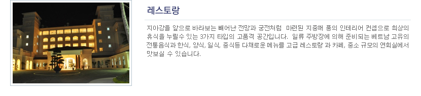 레스토랑