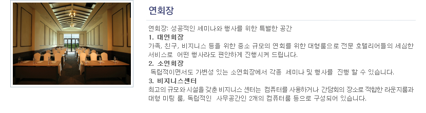 연회장